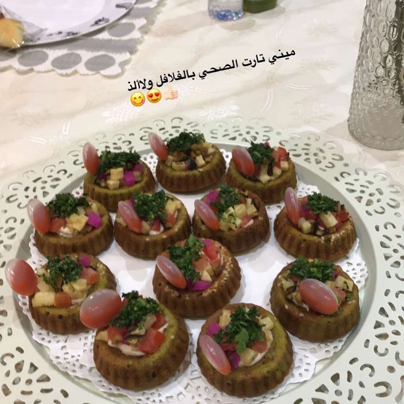 #الرياض#تارت#موالح#فطاير#فطائر#فلافل#طبخ#طبخات#ضيافة#استقبال##بوفيه#بوفيهات#تقديمات#زواجات