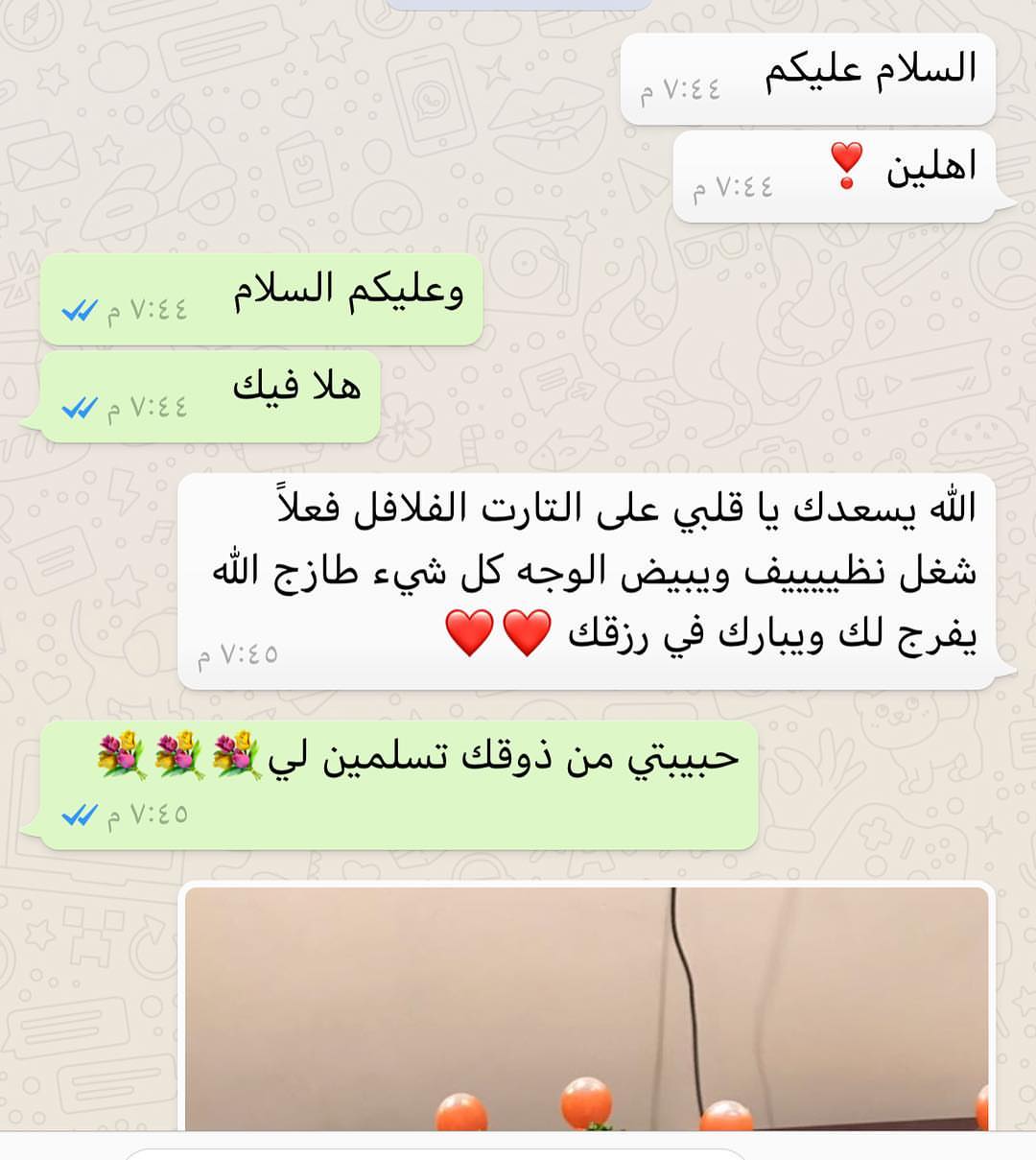 شكراً لكم #مطاعم#مطعم#الرياض#موالح#مالح#فطاير#فطائر#استقبال#ضيافة#جمعات#مناسبات#عزايم#زواج