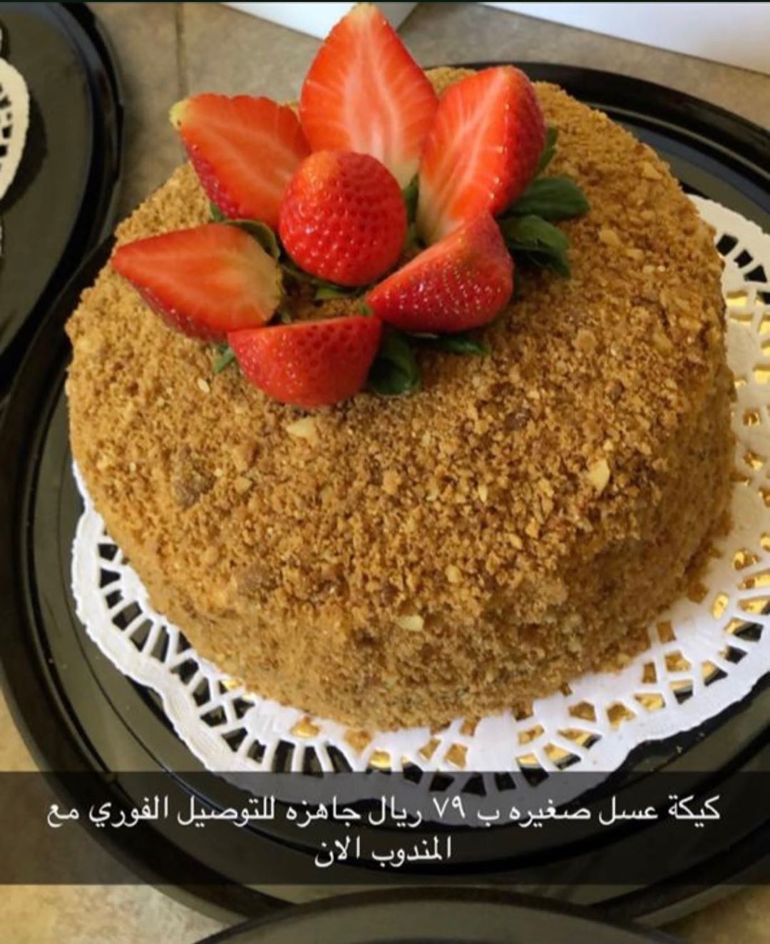 متوفر اليوم مع مندوبين مكة وجاهز للتوصيل الفوري الان