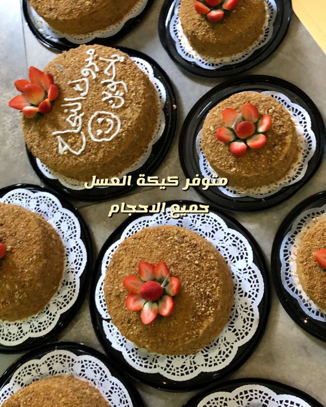 متوفره مع المندوب كيكة العسل بجميع الاحجام جاهزه للتوصيل الفوري الان