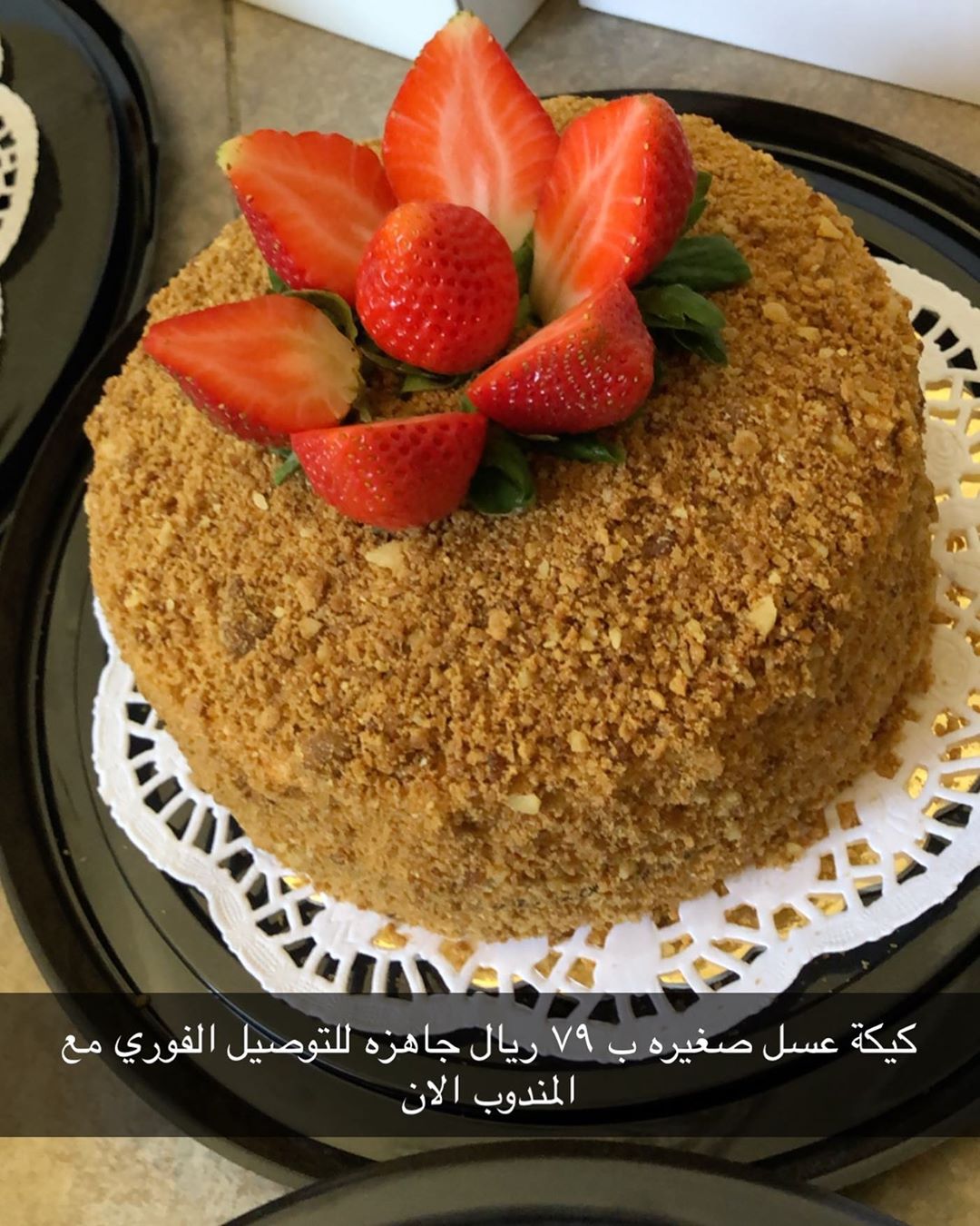 متوفر الان مع مندوب مكة للتوصيل الفوري