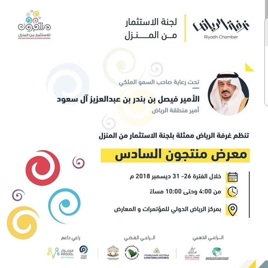 مشاركون في منتجون حياكم الله ❤