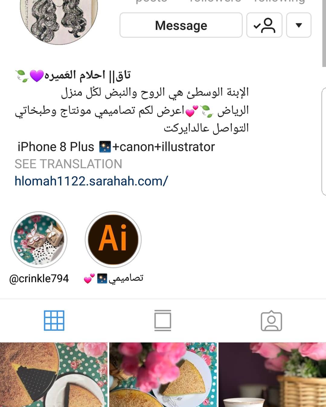 حساب رائع جدا تنزل صاحبتة وصفات طبخ رائعة والتصوير اروع وايضاوعندها تنسيق وتغليف تشوكلت تف