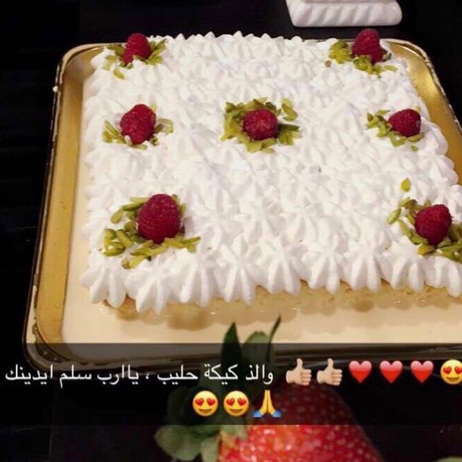 تعليق احد الزبائن على #ڤيرماسيل_كيكة_الحليب صحه و عافيه و دائما راح نكون على مستوى تطلعاتك