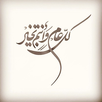 تقبل الله منا و منكم صالح الأعمال