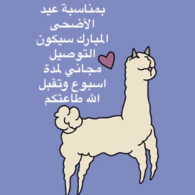 #العيد_عيدين مع #golden_granola #توصيل_مجاني_لمدة اسبوع احلى عيدية لمتابعيننا الكرام ✌️❤️