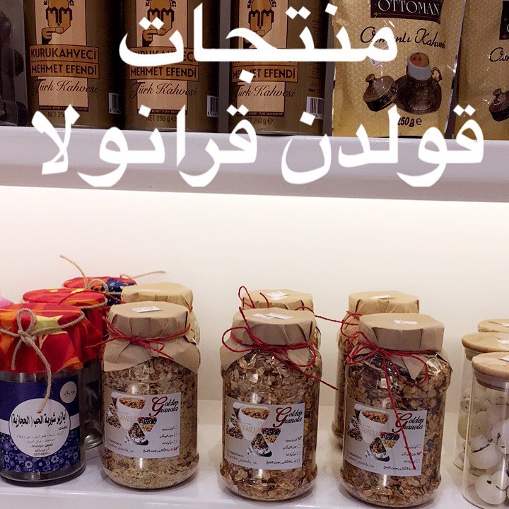موقع حلويات كرزة موجود في (Google Maps )