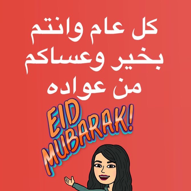تقبل الله طاعتكم وكل عام وانتم بخير #عيد_فطر_سعيد #العيد_فرحة #عاد_عيدكم #قرانولا #golden_
