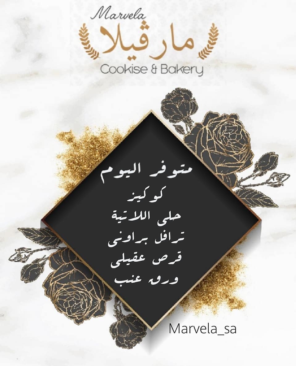 متوفره منتجاتي في محل " مزاجك حلو"