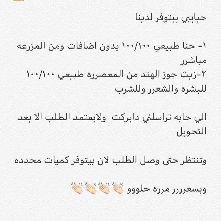 #عنايه#طبيعي#حنا#سدر