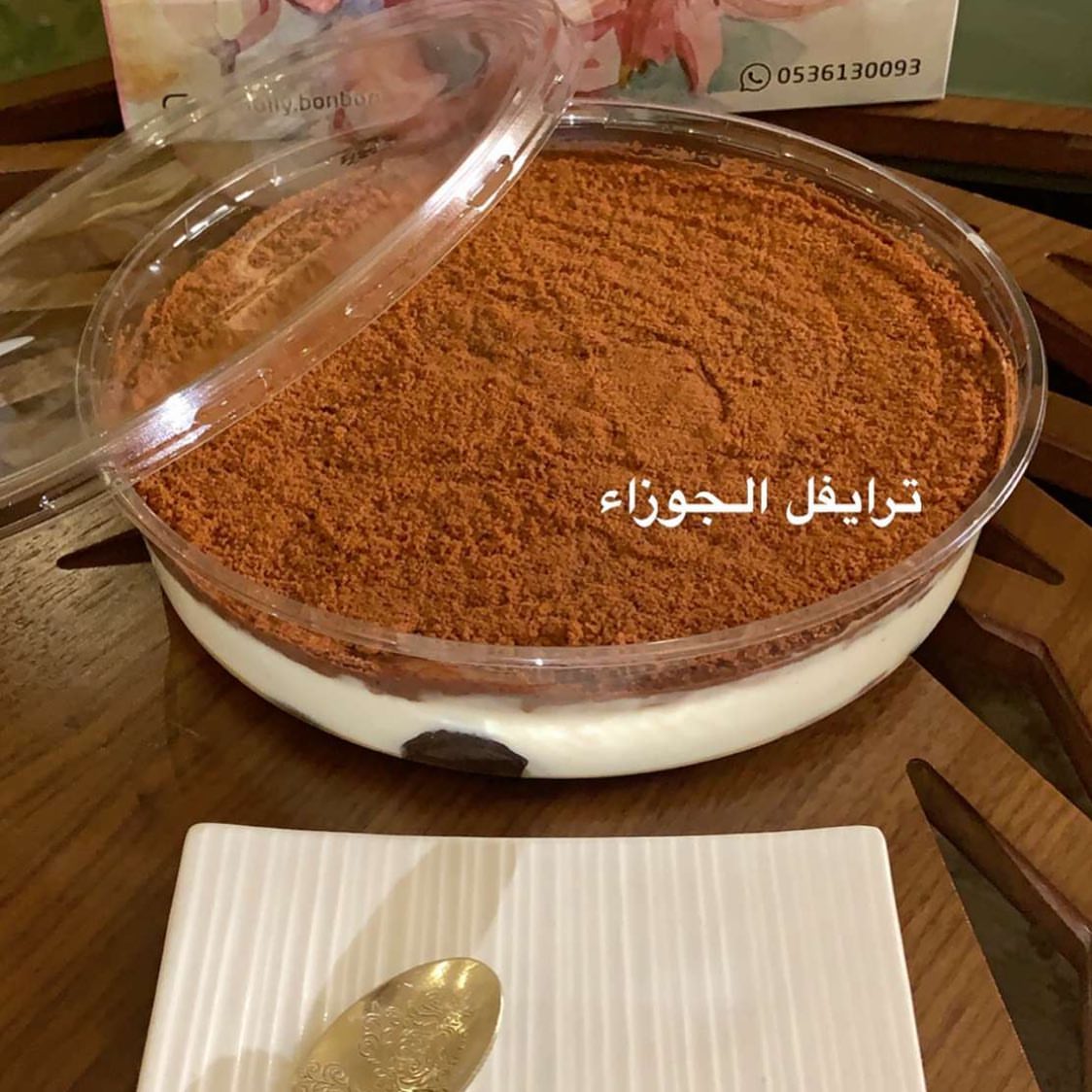 ميني تشوكلت بالحليب المحموس 60 حبه ب100