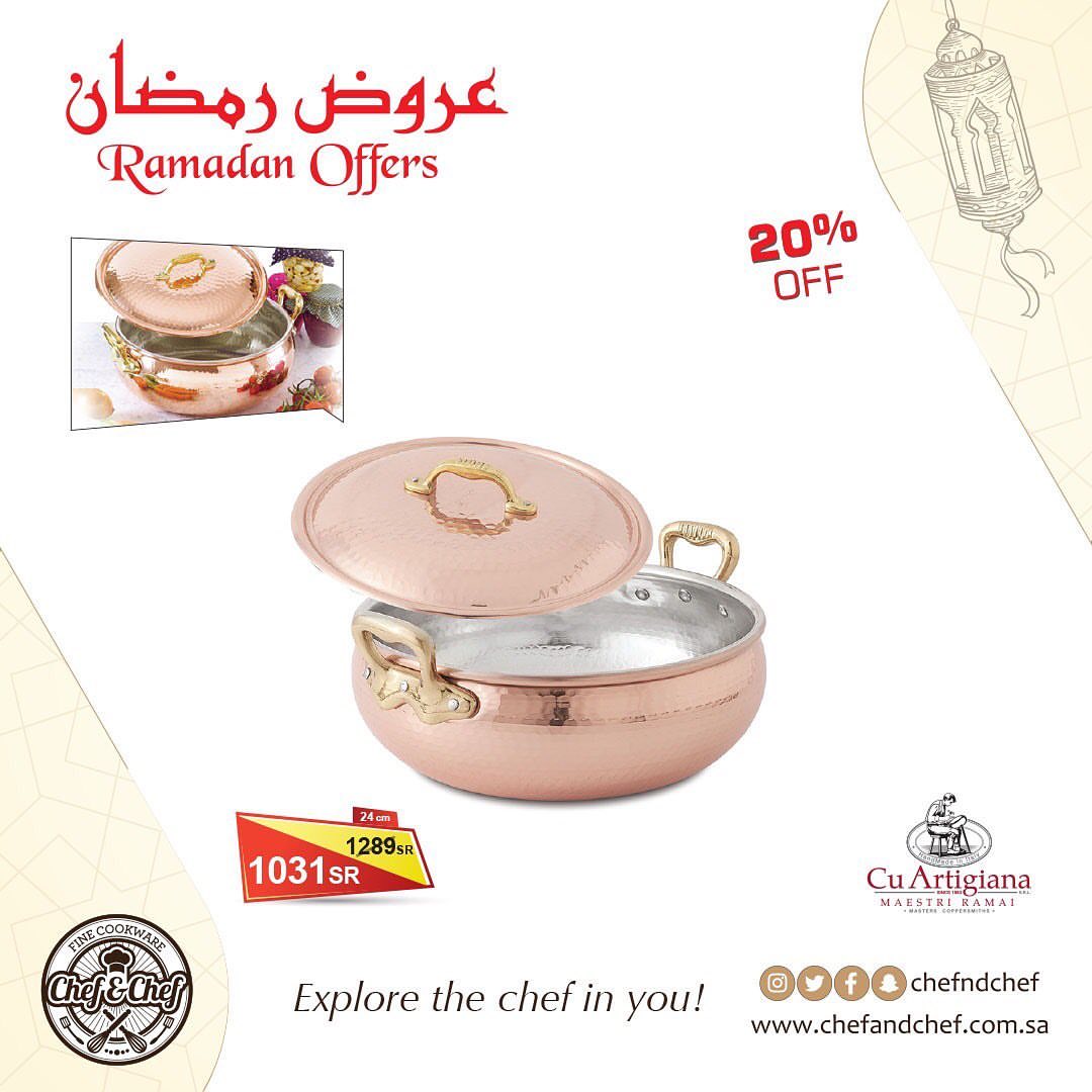قدر نحاس لوكجوري (٢٤ سم) من شركة كيو أرتيجيانا الإيطالية هذا القدر من مجموعة لوكجوري الممي