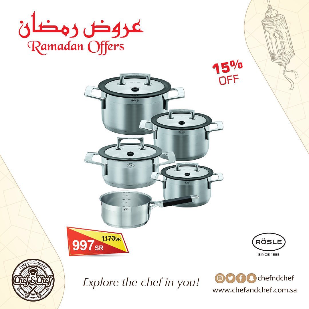 طقم أواني سايلنس® (٥ قطع) من شركة روسلي الألمانية طقم أواني من الستانلس ستيل ١٨/١٠ بقاعدة