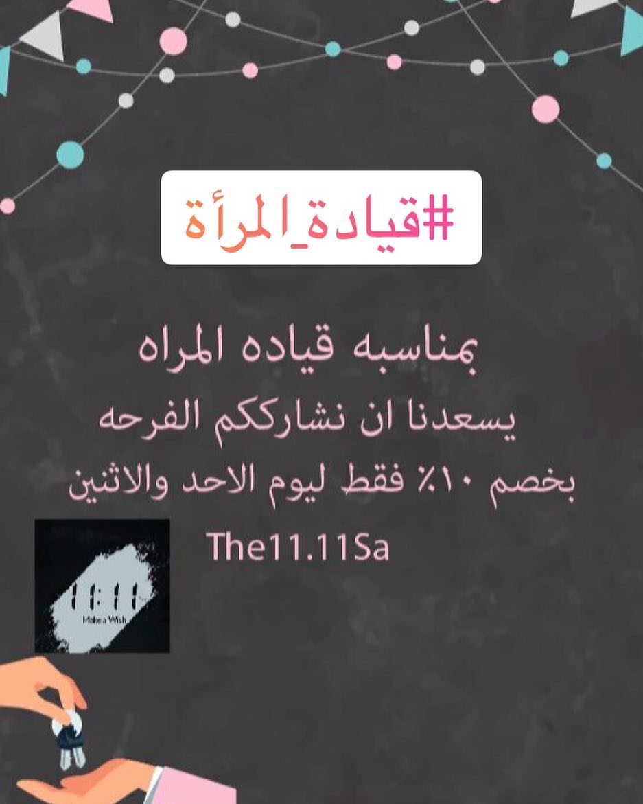حبينا نشاركم الفرحه بهالمناسبة الجميله❤️