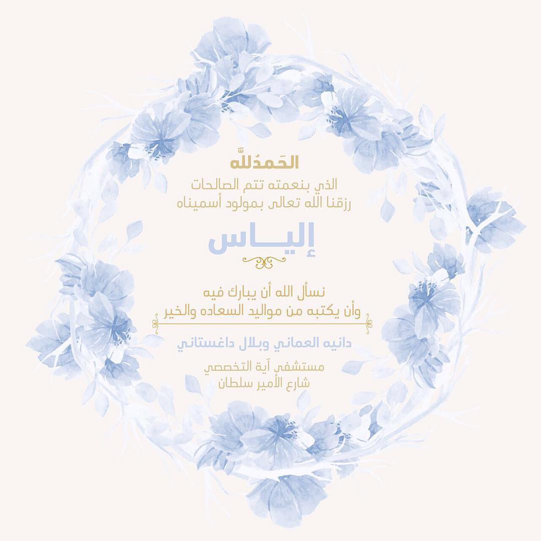 . اللهم احفظه ووفقه لطاعتك وبارك فيه .. اللهم اجعله هاديا مهتديا، غير ضالاً ولا مضلاً .. ا