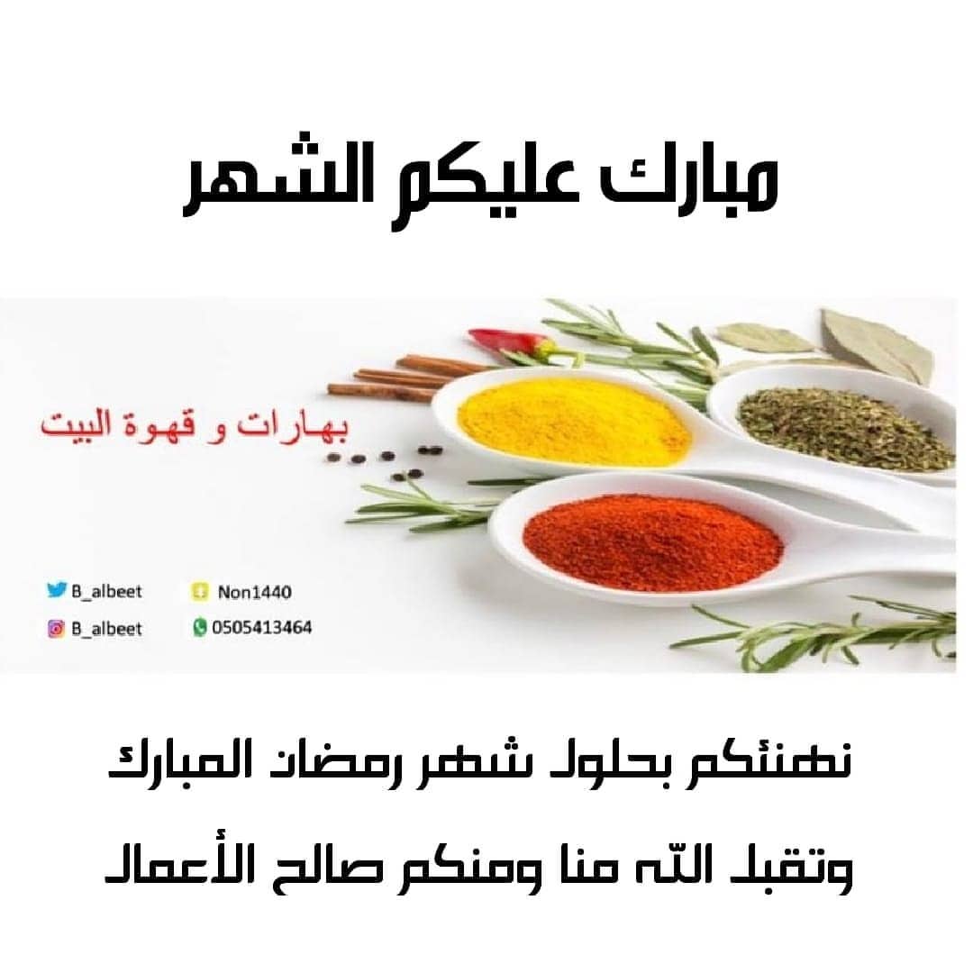 اللهم ما قسمت في هذه الليلة المباركة من خير وعافية وصحة وسلامة وسعة رزق فاجعل لنا منه نصيب