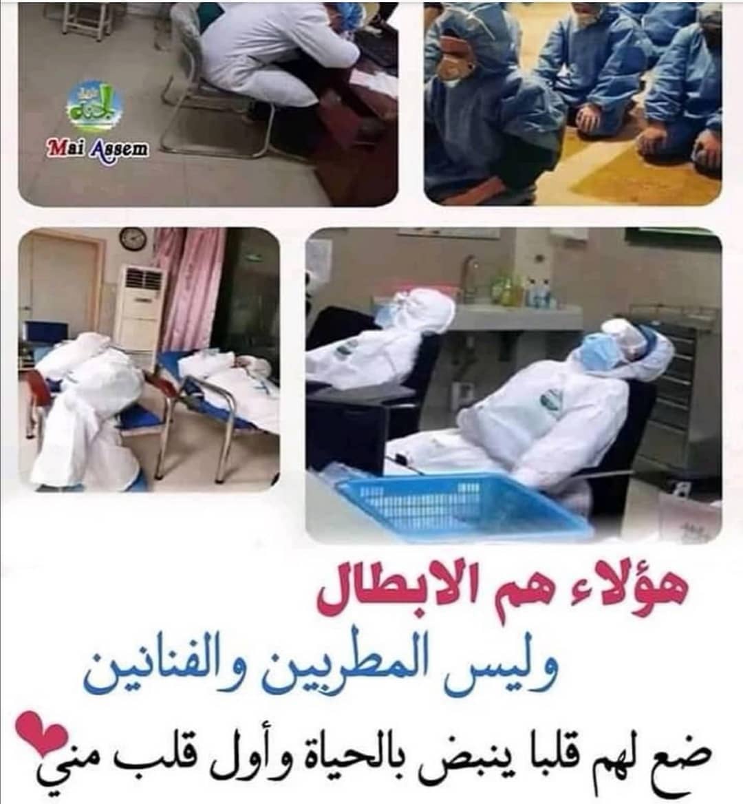 #خلك_بالبيت #كلنا_مسؤول