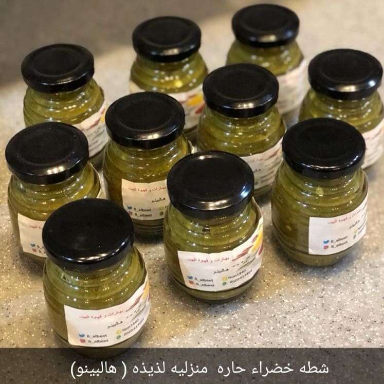 #شطه_حارة_منزليه #شطه_حارة_منزليه_شغل_بيت#شطه_خضراء_حار #هالبينو