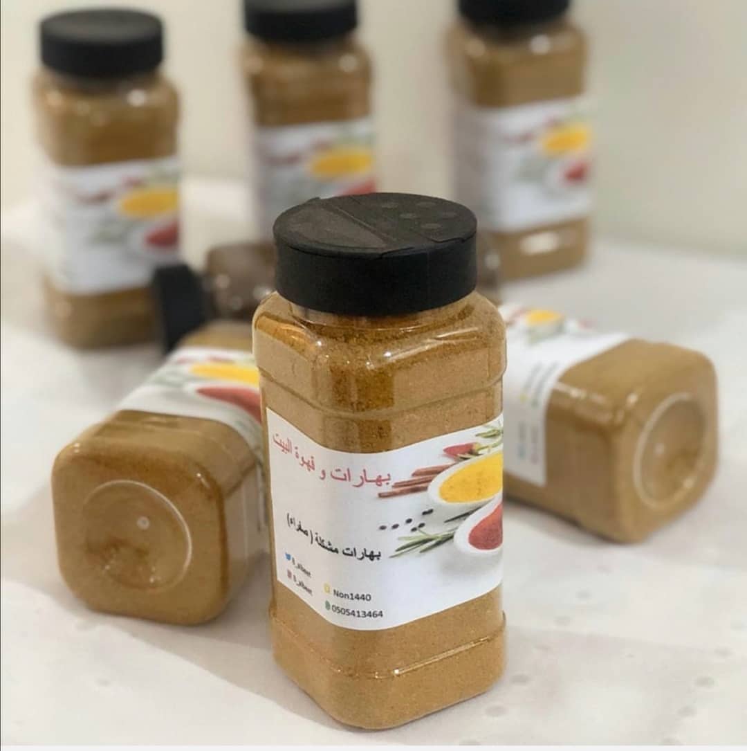 #بهاراتنا_غير #بهارات_لكل_الطبخات #شطه_حارة_منزليه#طبخاتكم #