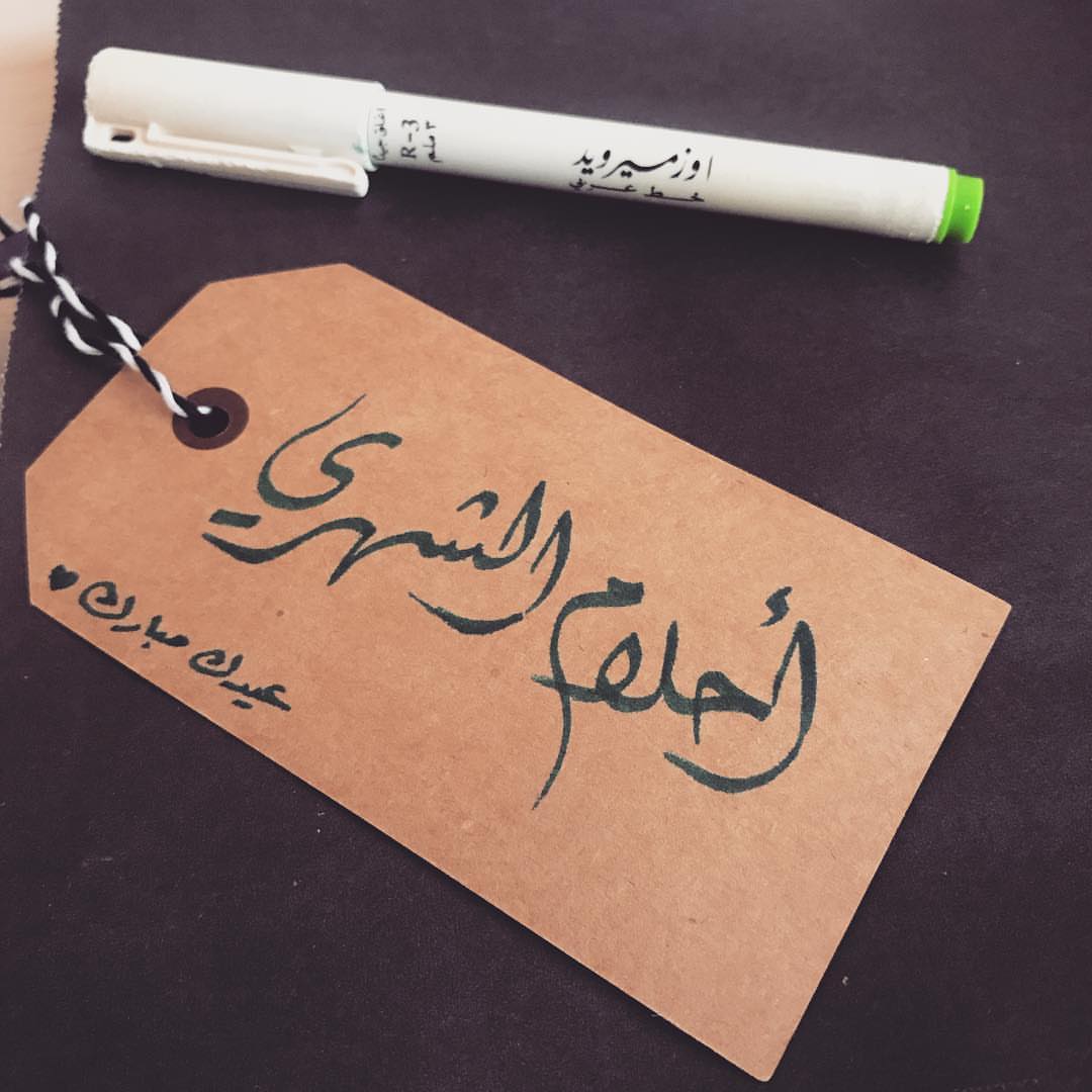 تجهيز لطلبات الكوكيز حق أول يوم #العيد صار اسمكم ينكتب على التاق تستاهلون أكثر والله يديم