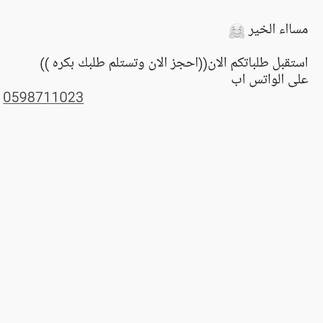 طلبيه
