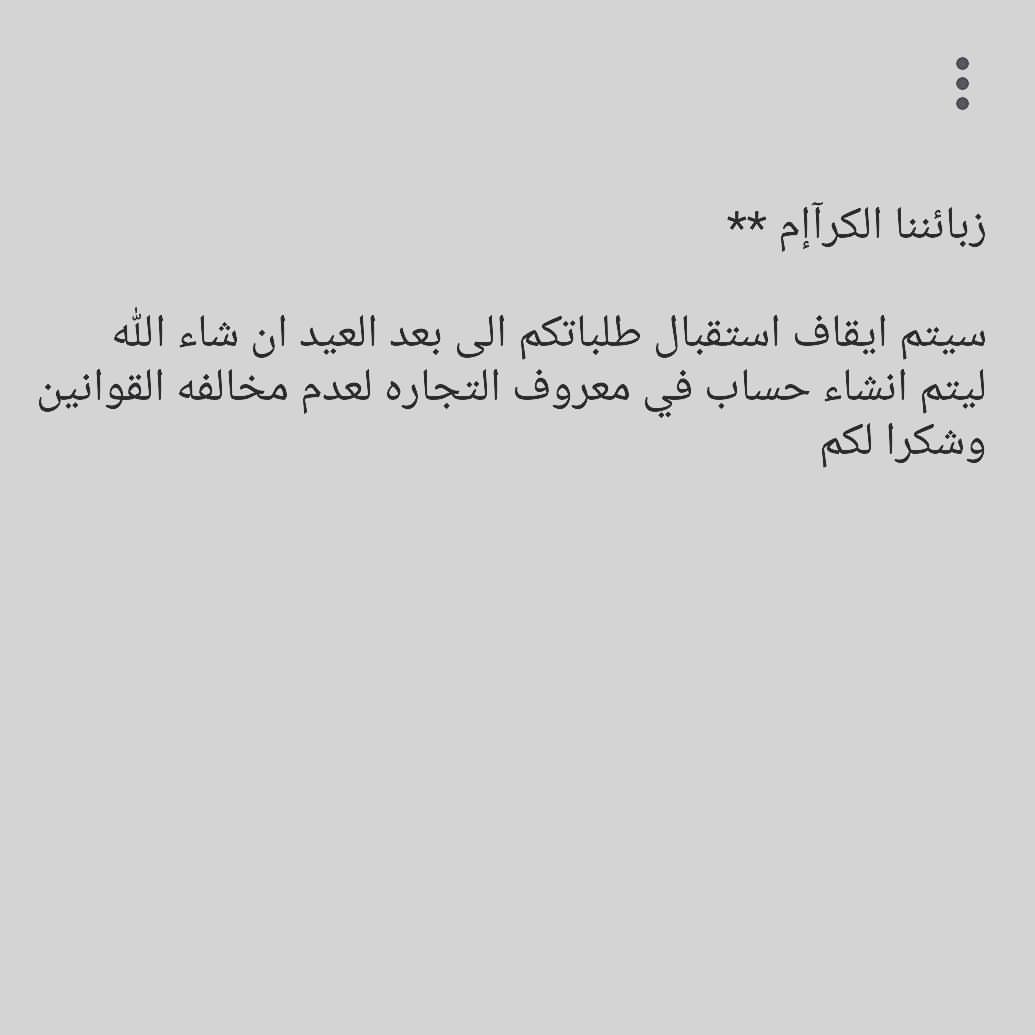 تنبيه