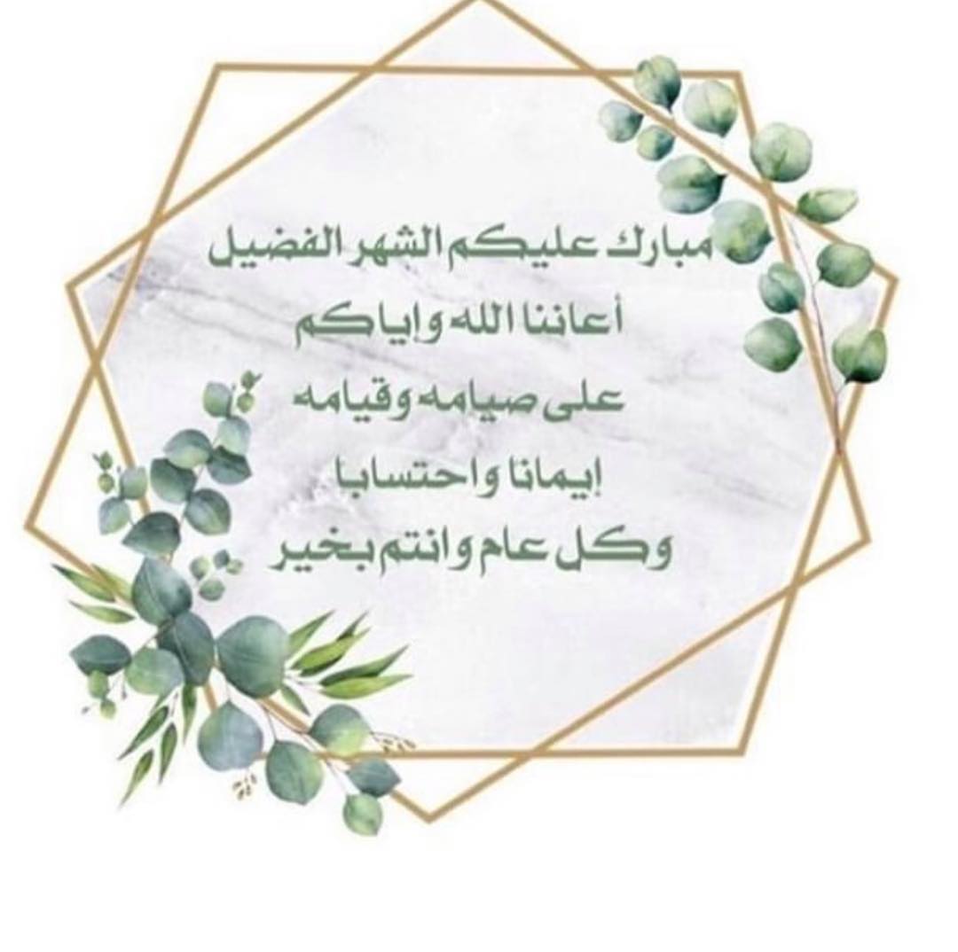 كل عام وانتم بخير♥️