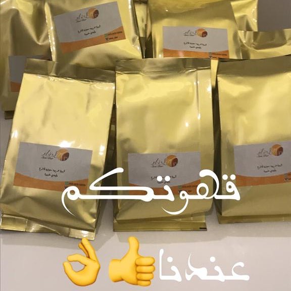 بن سوى دار طازج لرمضان - كمية محدودة لأهل الكيف -