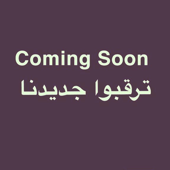 #قهوه #كليجا #زعفران #هيل #جريش #هريس #مرقوق #قرصان #تمر #رمضان #هدايا #حب #فنجان