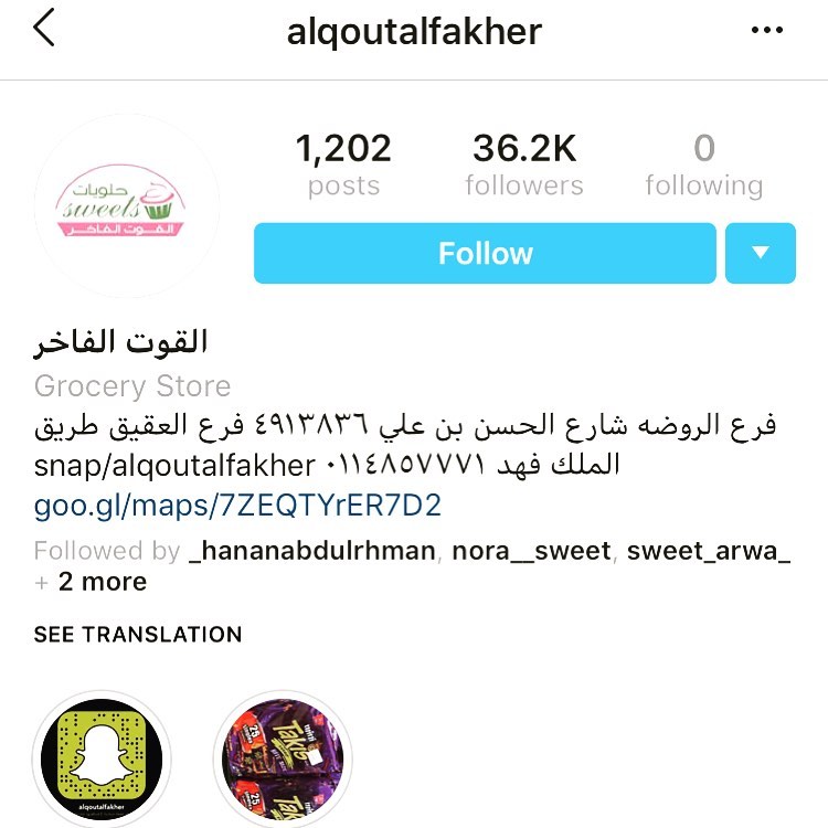 بشرى لكل حبايبي الي ينتظروني انزل بمحل من اليوم بإذن الله تتوفر منتجات نقصة هنو في القوت ا