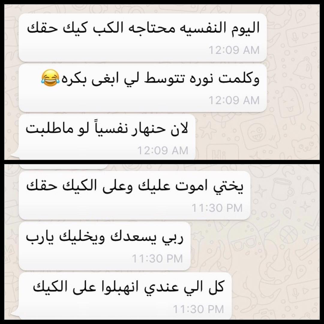 من نفسيته محتاجه الكب كيك اليوم♥️ بالعافية على زبونتنا اللطيفة جدًا نوف♥️