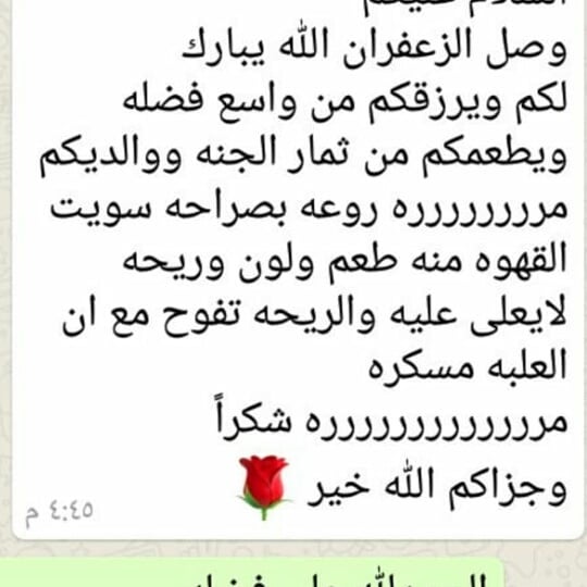 تقييم العملاء