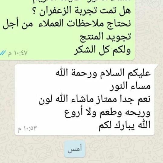 تقييم العملاء