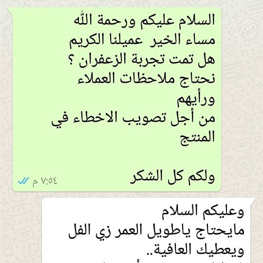 تقييم العملاء