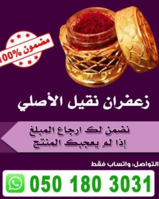 في العلبة سبع جرامات نوع نقيل الأحمر الصافي درجة أولى على الشرط