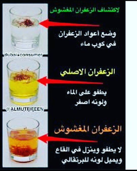 جرب زعفران متجرنا فإن فشلت التجربة يرجع لك مادفعت