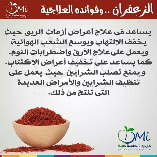 الزعفران الاصلي تطفو شعيراته وتحتفظ بلونها الاحمر والماء يكون اصفر