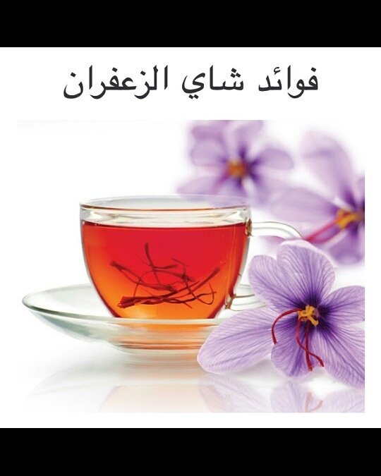 استخدام القليل منه مع الشاي يعطيه نكهة خاصة مميزة