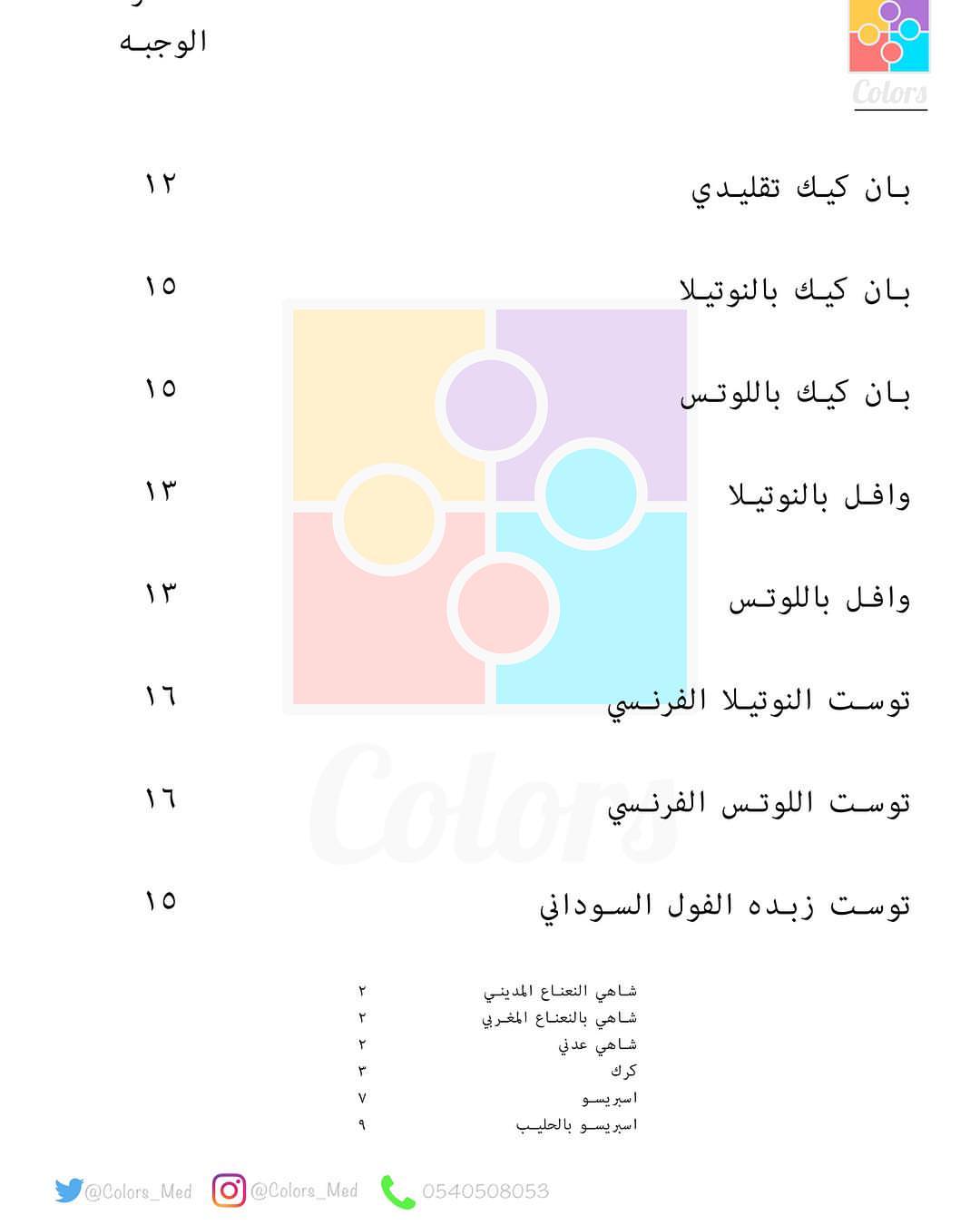 ‏مساء الخير ‏ اتاخرنا عليكم لكن سامحونا ‏ و زي مادايماً يقولوا مطول الغيبات مكثر الغنايم ‏