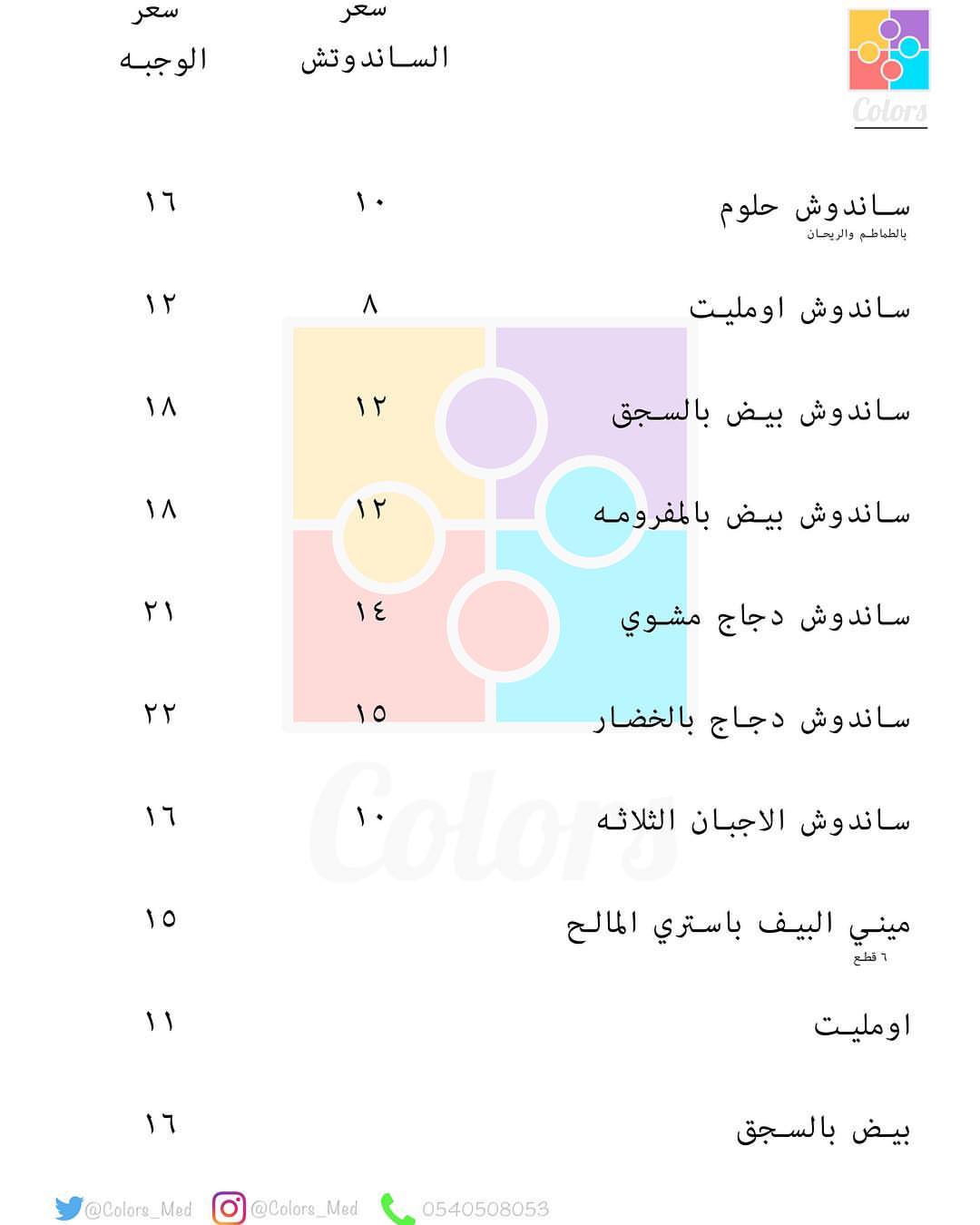 ‏مساء الخير ‏ اتاخرنا عليكم لكن سامحونا ‏ و زي مادايماً يقولوا مطول الغيبات مكثر الغنايم ‏