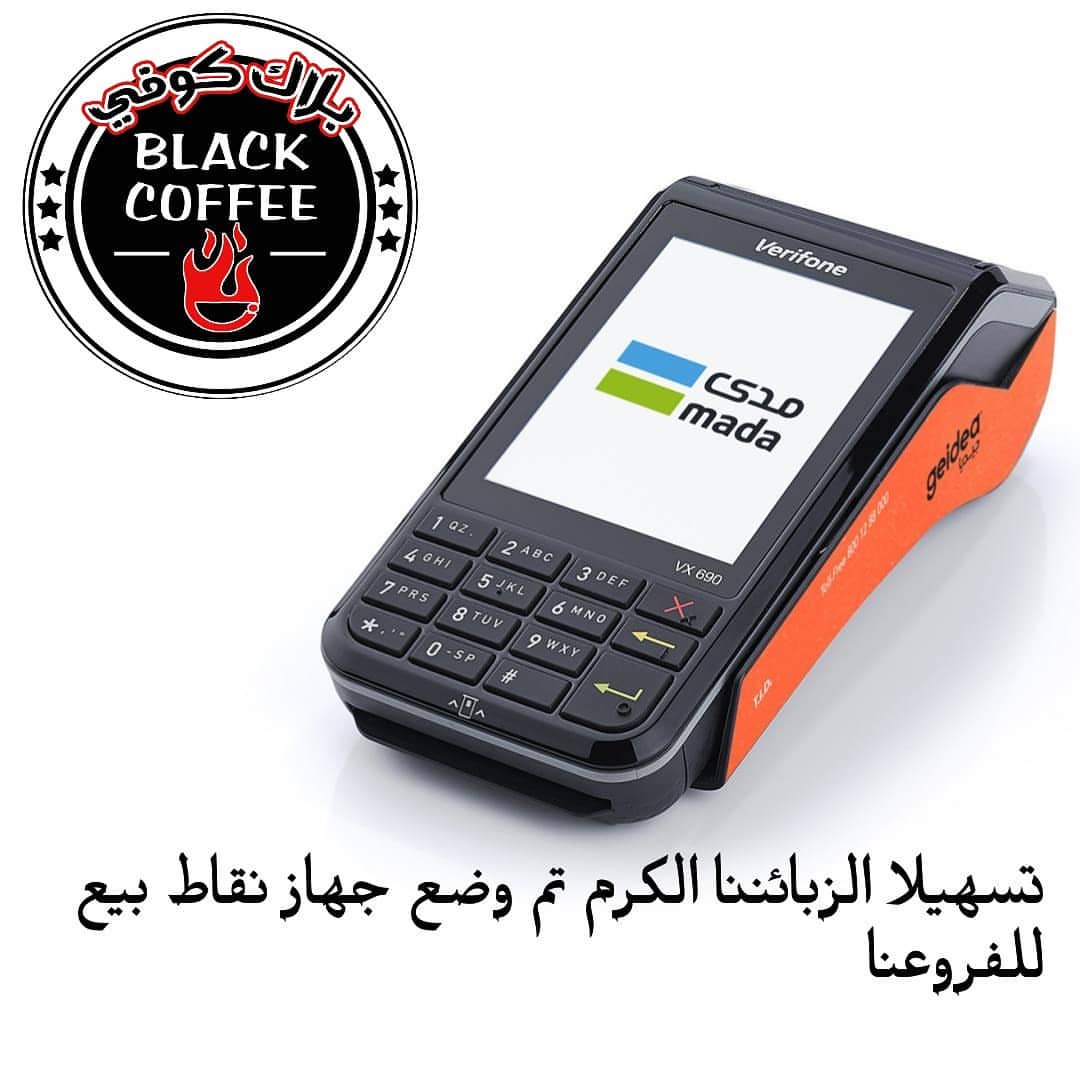 يوجد جهاز نقاط بيع للفروعنا فرع / النقره فرع / الدايري الجنوبي تسهيلا للزبائننا الكرام