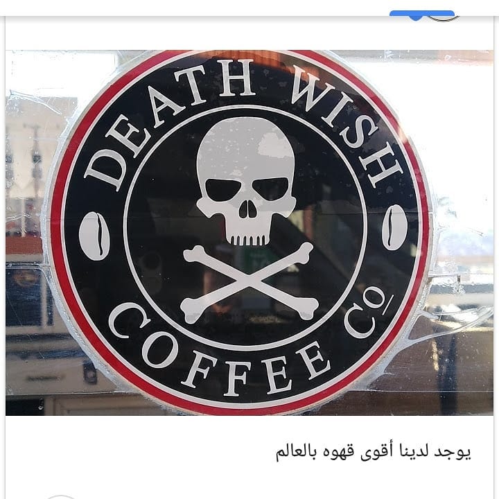 قهوة ديش ويش