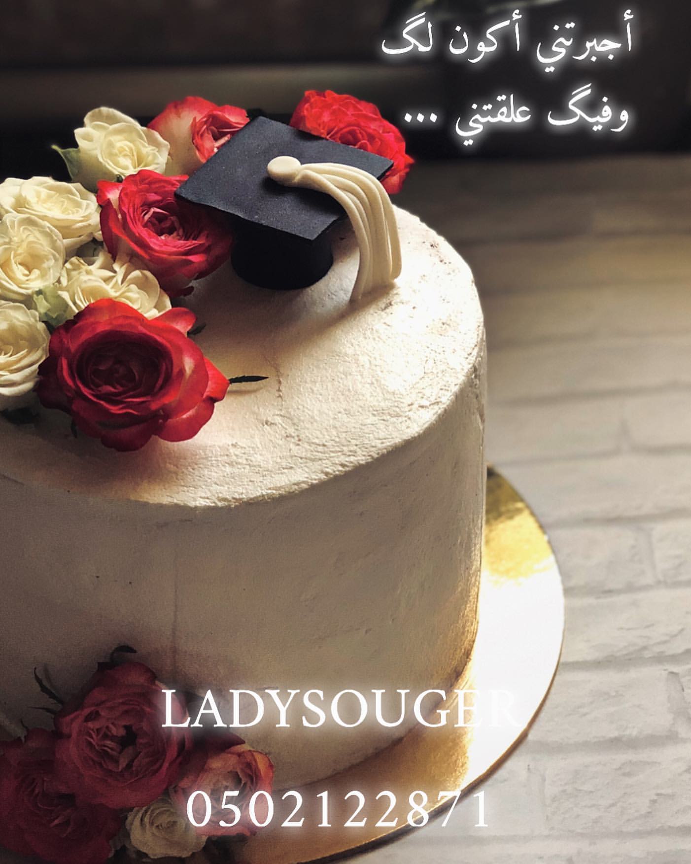 #تخرج#2020 #خطوبة#زواج#زواجات#ميلاد #ذكرى_زواج#أعياد#عيد#توديع_عزوبية#تخرج#خريجة#خريجات#با