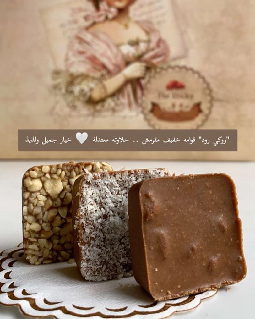 نستقبل طلباتكم للعيد مع عرض حصري لأيام العيد فقط توصيل داخل الرياض لكل بوكس كيلو او ترفل ن