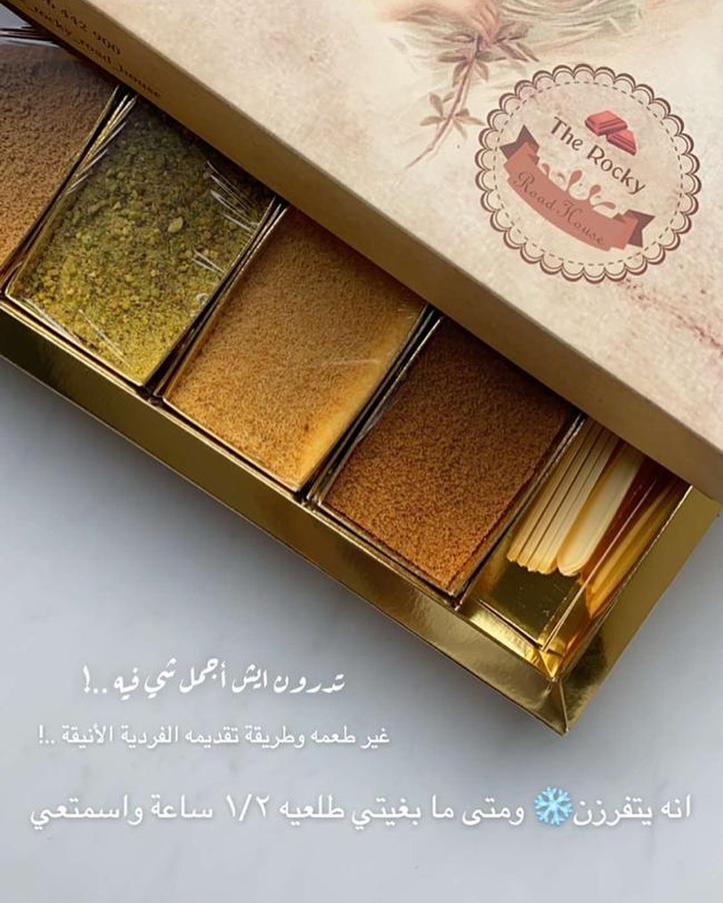 نستقبل طلباتكم للعيد مع عرض حصري لأيام العيد فقط توصيل داخل الرياض لكل بوكس كيلو او ترفل ن