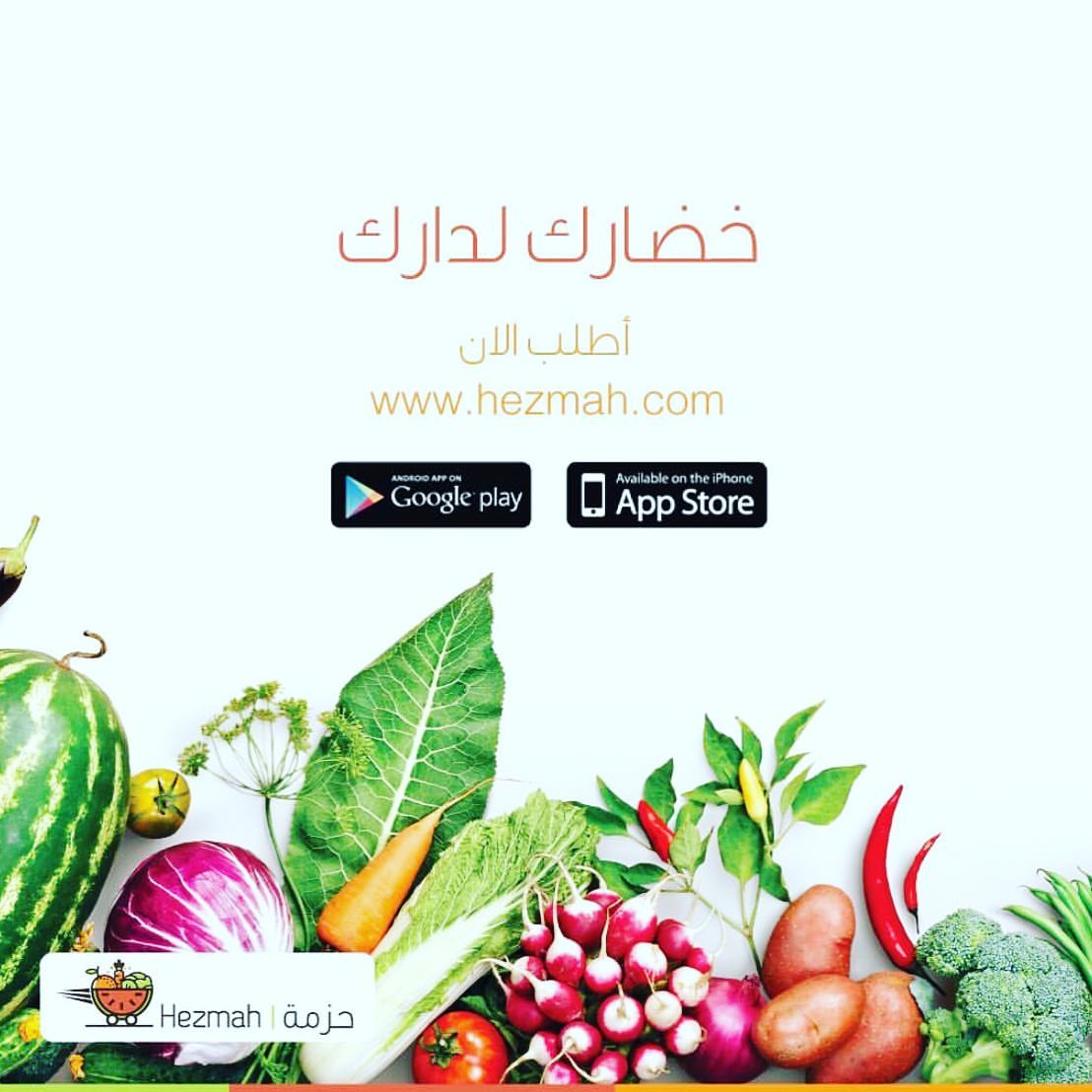 خليك بالبيت واطلب من #حزمة #خضارك_لدارك #خضارك_وفاكهتك_لحد_باب_بيتك #جدة #جدة_الان #كلنا_م