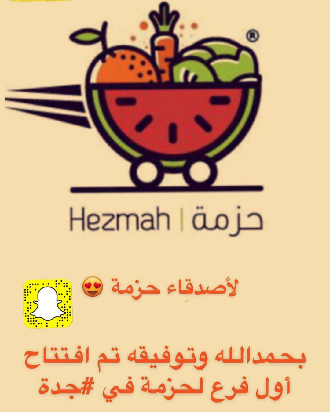 #حزمة #خضارك_لدارك #خضار #ورقيات #فواكة #توصيل #جدة #صحة #هيلثي #نصائح_غذائية #تغدية #اطفا