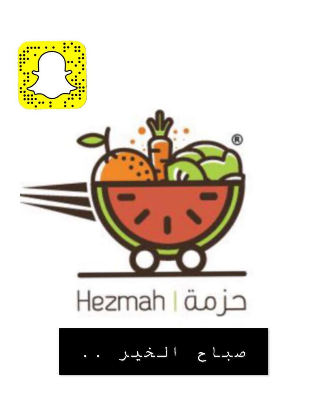 #حزمة #خضارك_لدارك #خضار #ورقيات #فواكة #توصيل #جدة #صحة #هيلثي #نصائح_غذائية #تغدية #اطفا