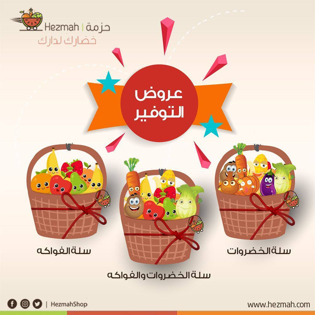 الآن عروض التوفير من حزمة للمزيد من المعلومات حول العروض زوروا موقعنا الالكتروني او التطبي