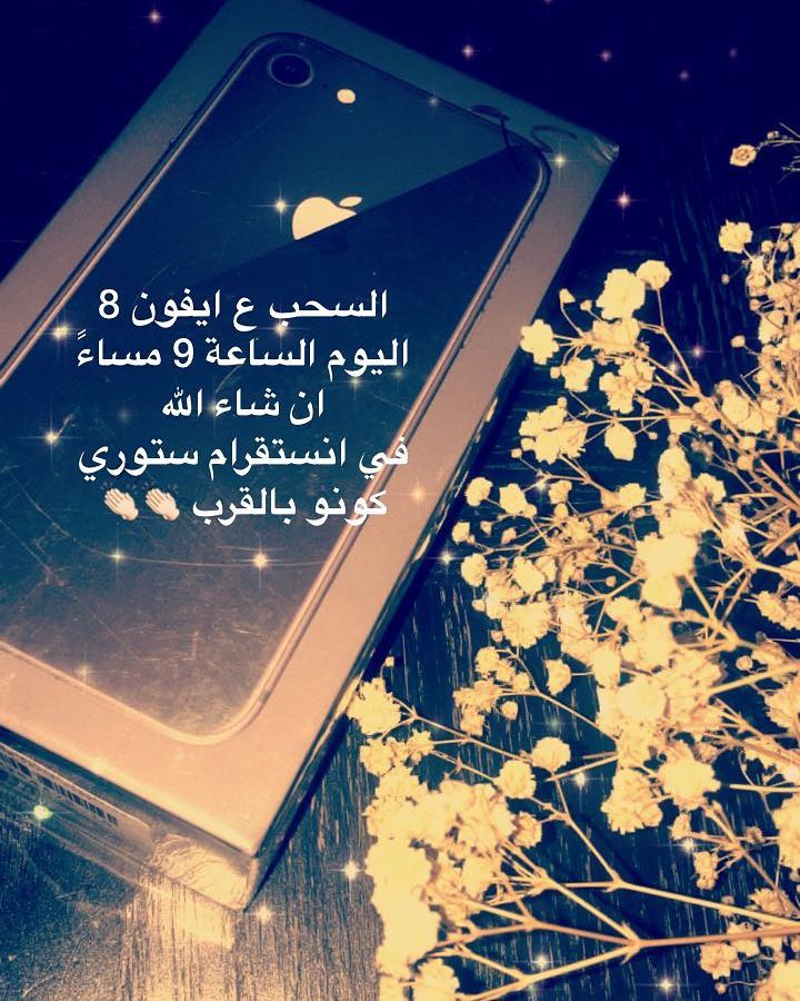 السحب ع الايفون اليوم الساعة 9 مساءً كونو بالقرب #حزمة #خضارك_لدارك #جدة #السعودية #خضروات